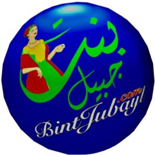 BintJubayl.com